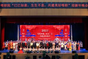 2025年元旦晚會