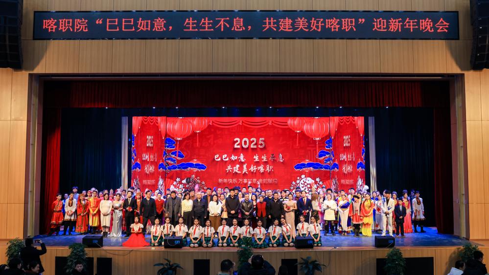 2025元旦晚會合影