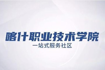 天辰平台“一站式”學生社區