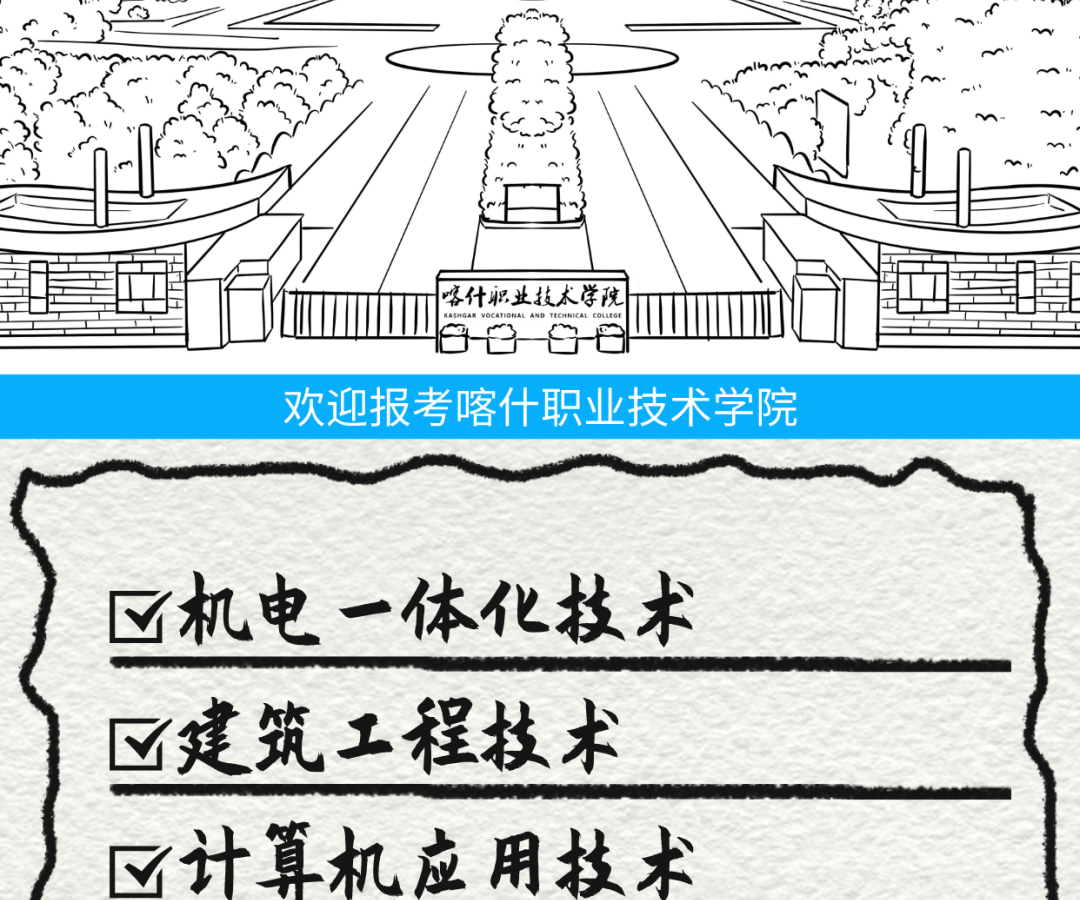 歡迎報考天辰平台應用工程系💾👂🏿！👞！👋🏼！